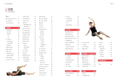 拉筋伸展解剖書:每天10分鐘,世界一流教練帶你擺脫痠痛,擁有最佳體態 平裝書 Paperback