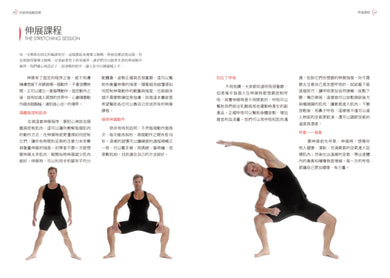 拉筋伸展解剖書:每天10分鐘,世界一流教練帶你擺脫痠痛,擁有最佳體態 平裝書 Paperback