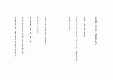 愛的藝術(史上最暢銷心理學不朽經典世紀新譯本):心理學大師佛洛姆談愛的真諦,一本學習如何去愛的聖經 平裝書 Paperback