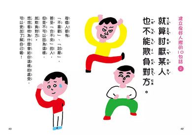 比成績單更重要的事!讓孩子心智堅強的50句話:一日一讀,給孩子不怕輸、不怕失敗的力量,熱愛學習、勇於挑戰,成為最棒的大人!-非故事: 參考百科 Reference & Encyclopedia-買書書 BuyBookBook