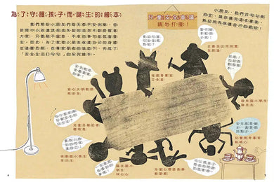 安全生活打勾勾:我不喜歡別碰我:尊重身體自主權,勇敢說不!-非故事: 常識通識 General Knowledge-買書書 BuyBookBook