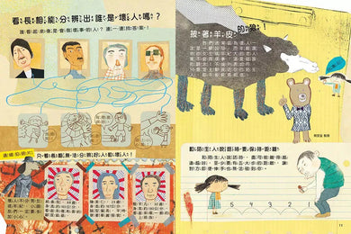 安全生活打勾勾:我不喜歡別碰我:尊重身體自主權,勇敢說不!-非故事: 常識通識 General Knowledge-買書書 BuyBookBook