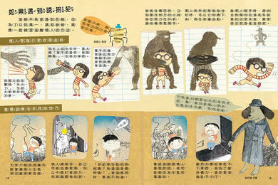 安全生活打勾勾:我不喜歡別碰我:尊重身體自主權,勇敢說不!-非故事: 常識通識 General Knowledge-買書書 BuyBookBook