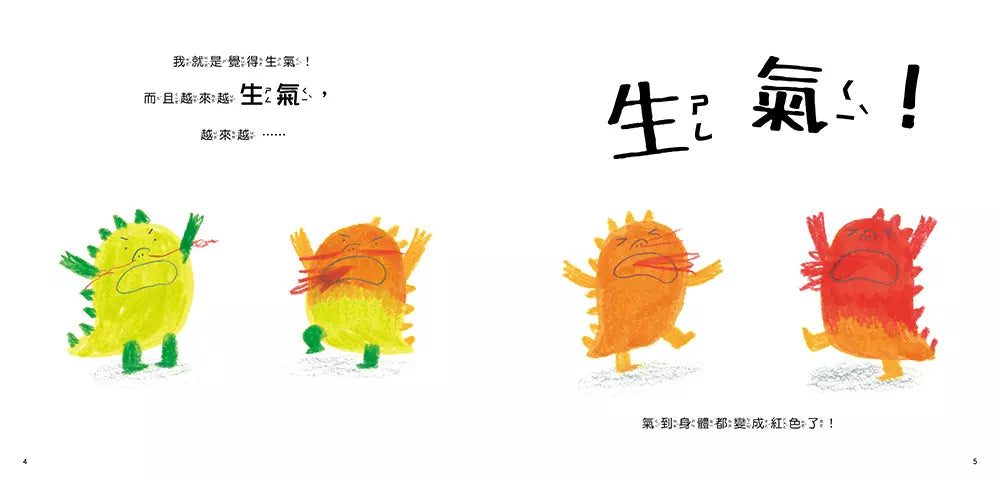 魔法抱抱【情緒管理】(理解並安撫孩子的壞情緒)-非故事: 心理勵志 Self-help-買書書 BuyBookBook