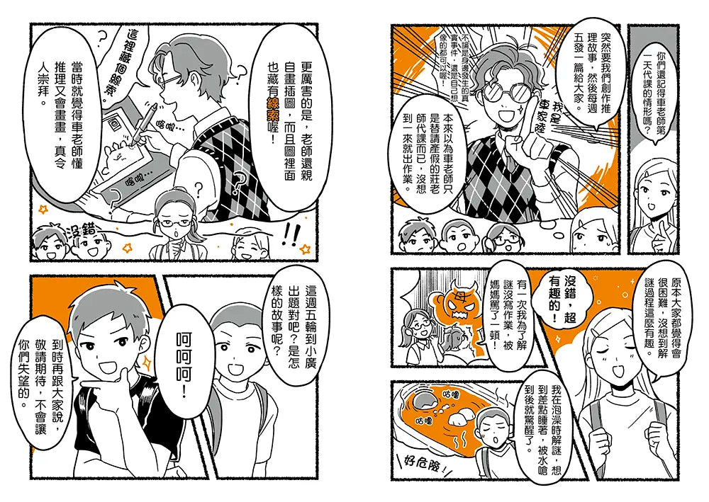 Inside Page 2