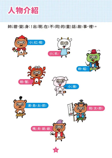 Inside Page 1