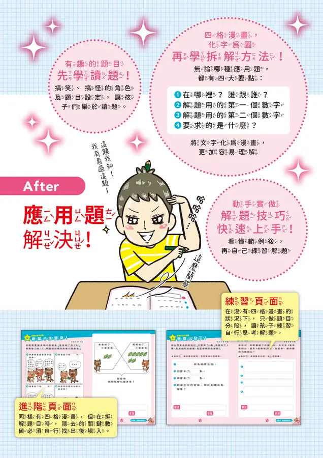 Inside Page 3