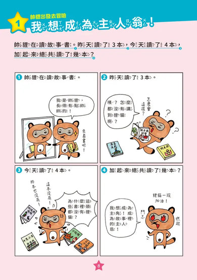 Inside Page 4