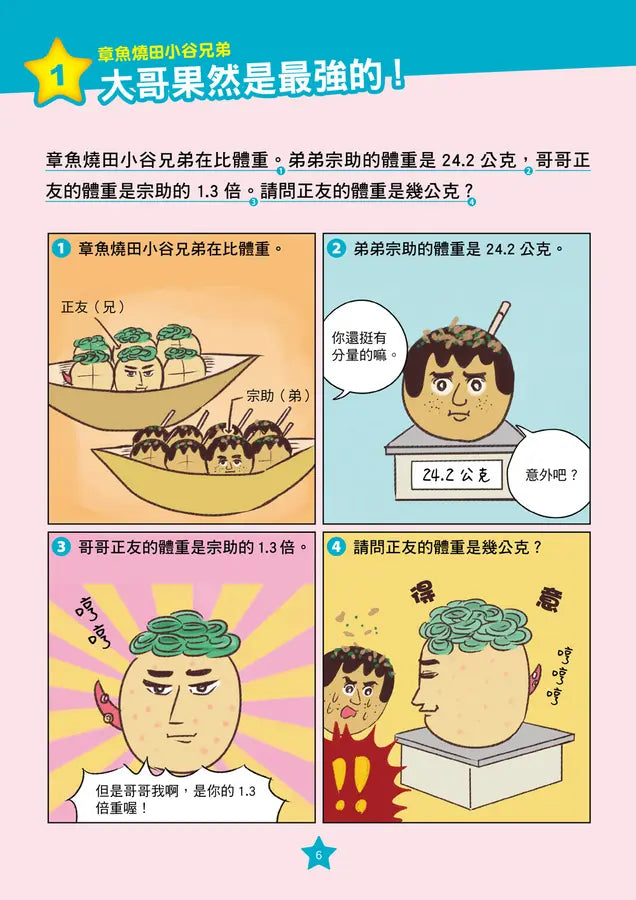 Inside Page 3