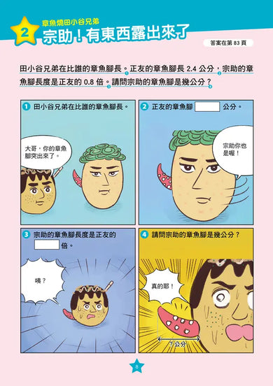 Inside Page 5