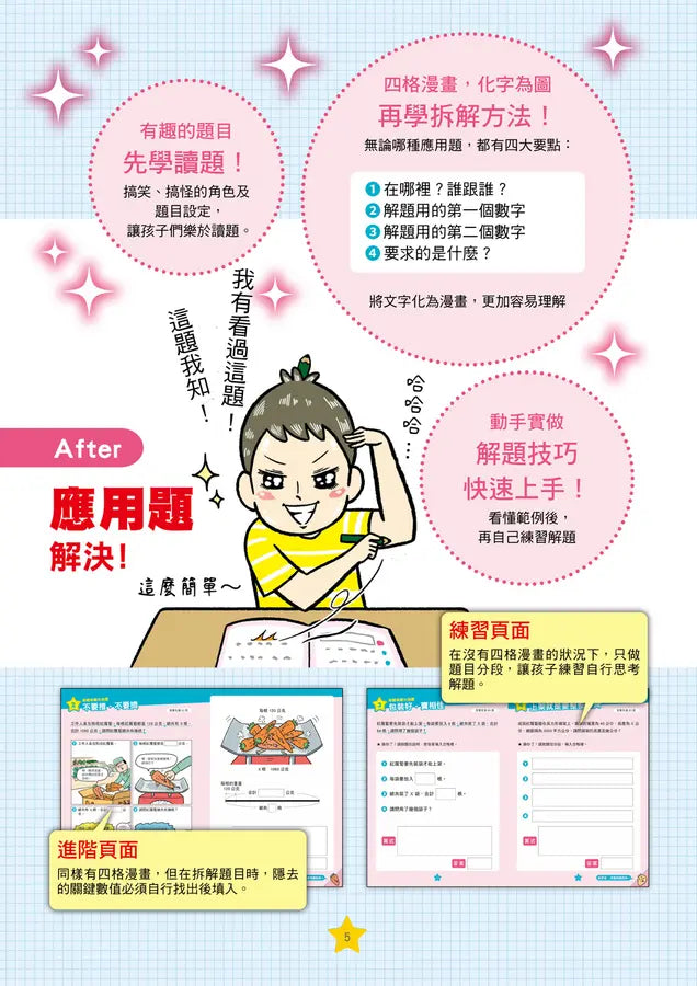 Inside Page 2