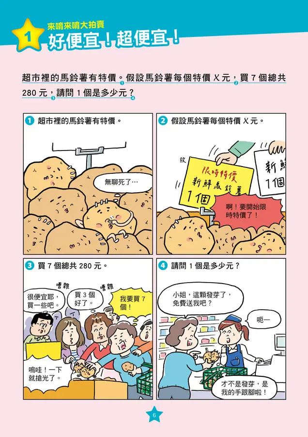 Inside Page 3