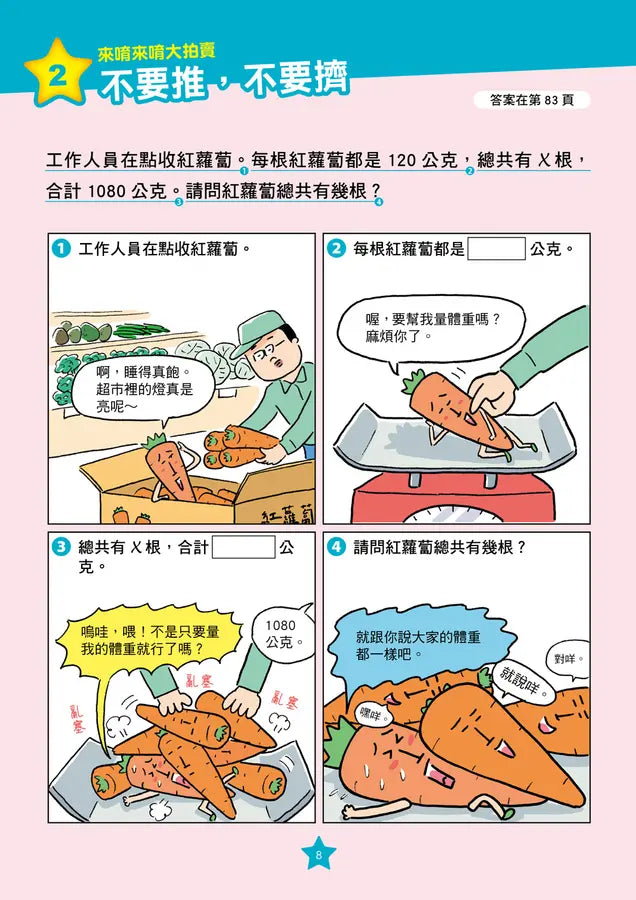 Inside Page 5