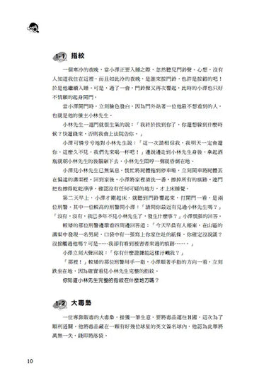 Inside Page 2