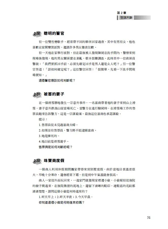 Inside Page 3