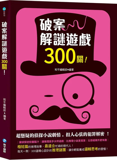 Book Cover 9789863715757