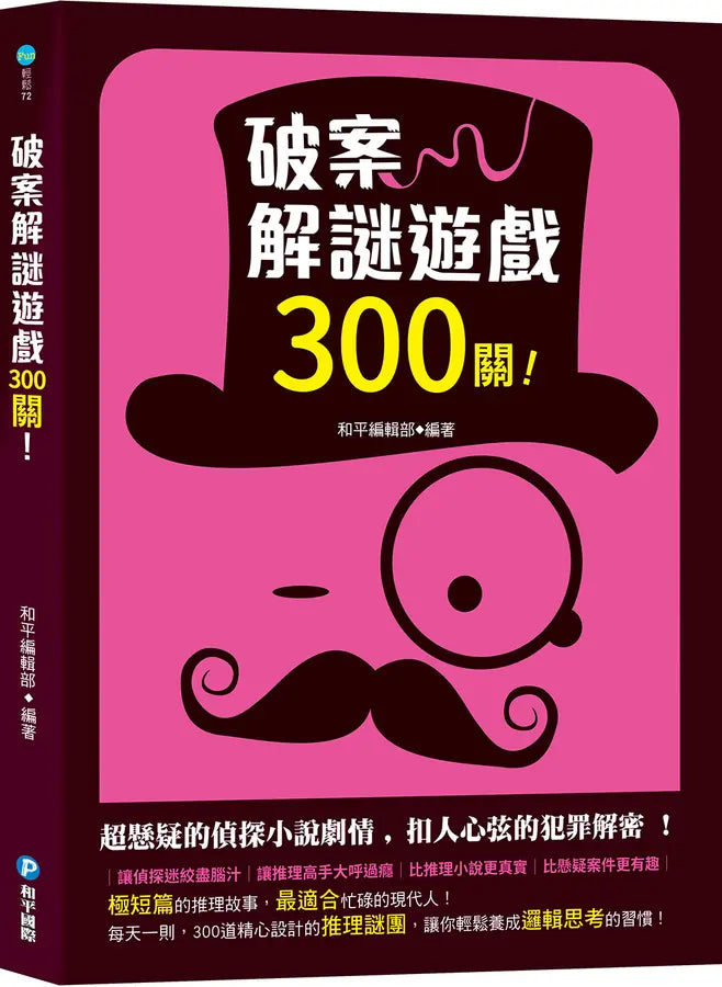 Book Cover 9789863715757