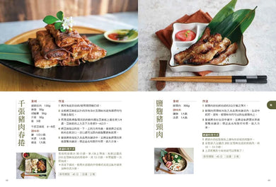 一個人的優雅煮食:咩莉的160道料理風景 平裝書 Paperback