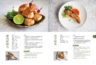 一個人的優雅煮食:咩莉的160道料理風景 平裝書 Paperback