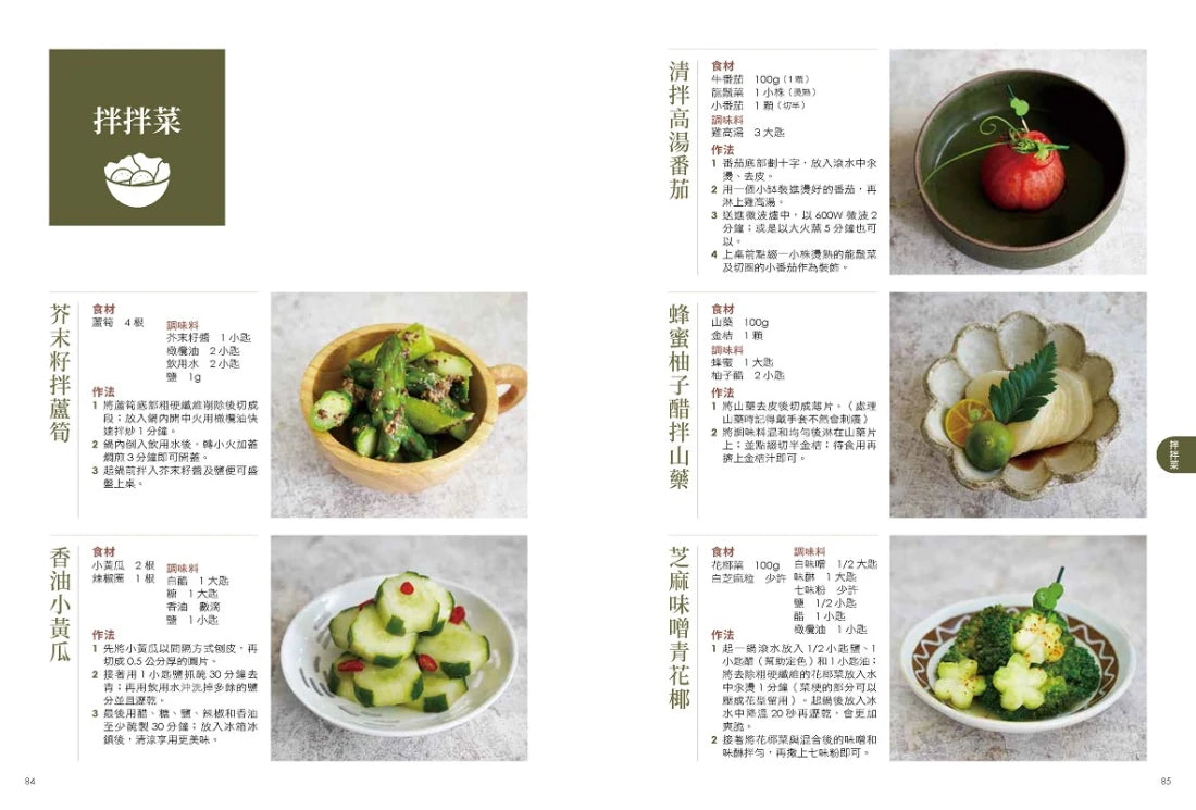 一個人的優雅煮食:咩莉的160道料理風景 平裝書 Paperback