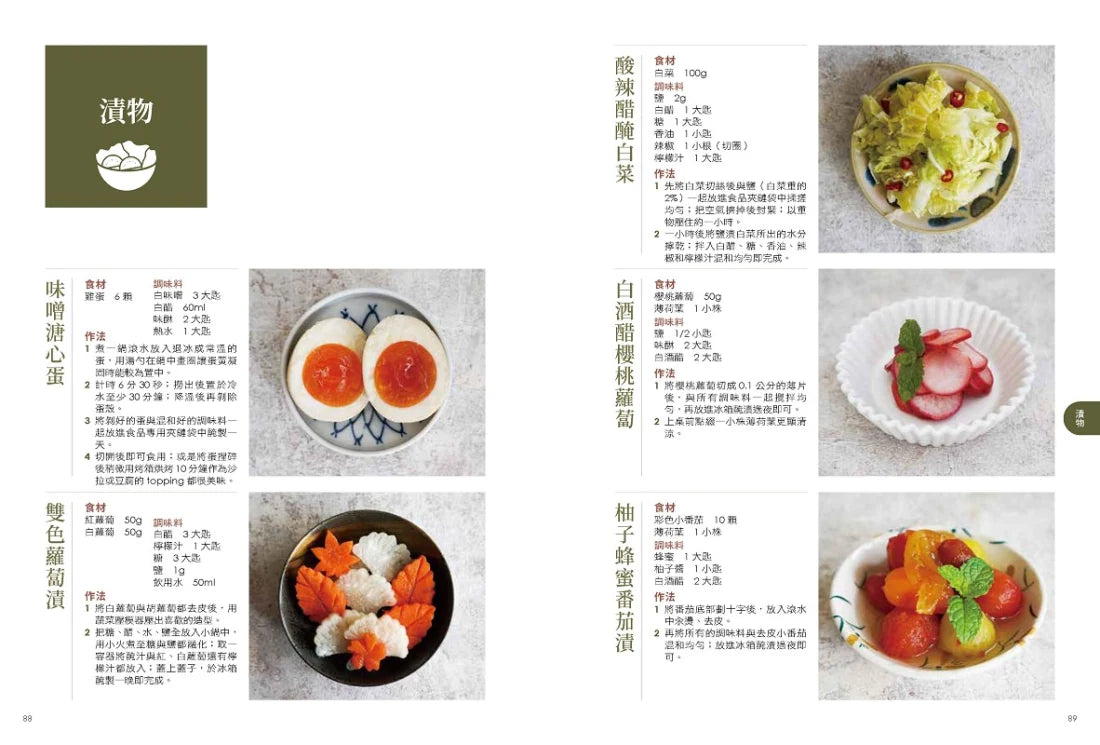 一個人的優雅煮食:咩莉的160道料理風景 平裝書 Paperback