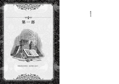 裝幀師:Sunday Times暢銷榜No.1 平裝書 Paperback