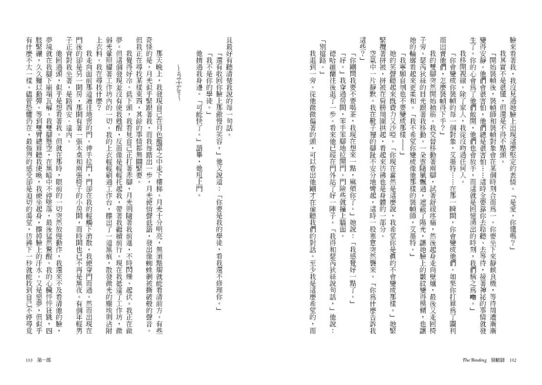 裝幀師:Sunday Times暢銷榜No.1 平裝書 Paperback