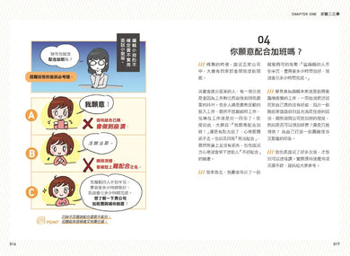 可不可以fire老闆?手搖杯+泡麵+(房貸)=老闆你說的都對! 平裝書 Paperback