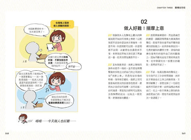 可不可以fire老闆?手搖杯+泡麵+(房貸)=老闆你說的都對! 平裝書 Paperback