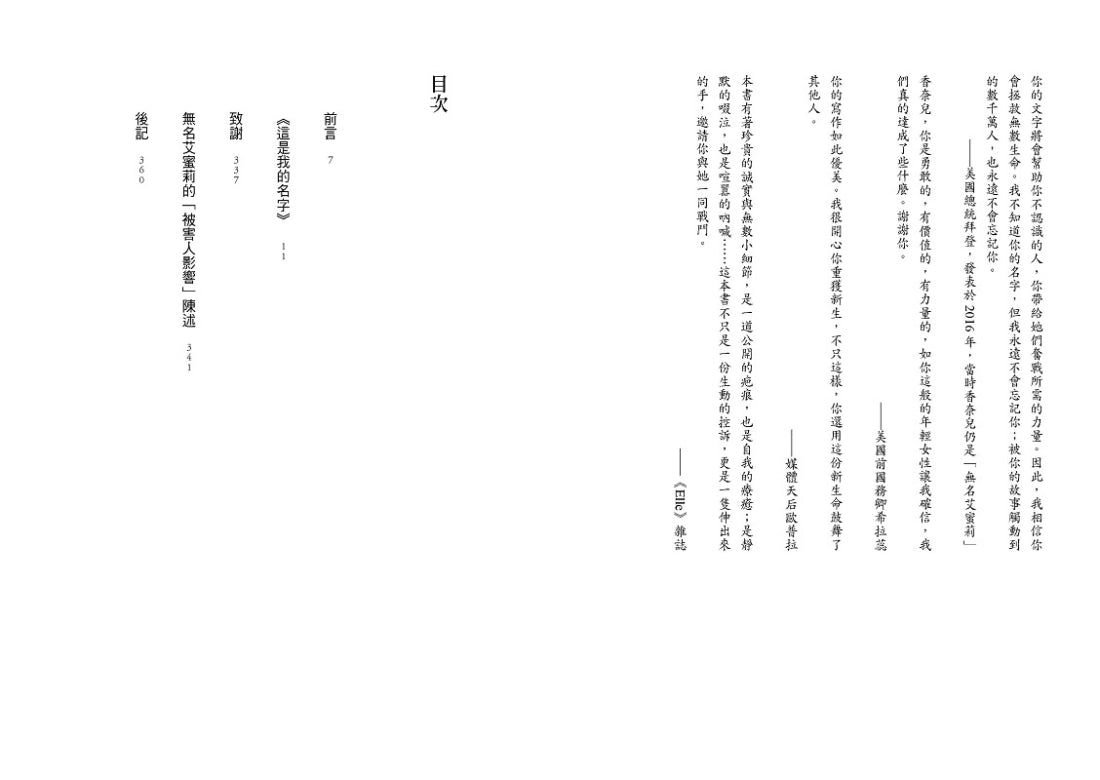 這是我的名字 平裝書 Paperback