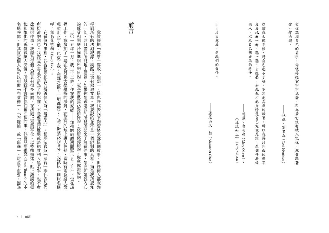 這是我的名字 平裝書 Paperback