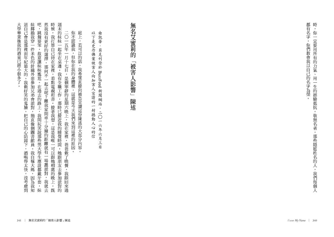 這是我的名字 平裝書 Paperback