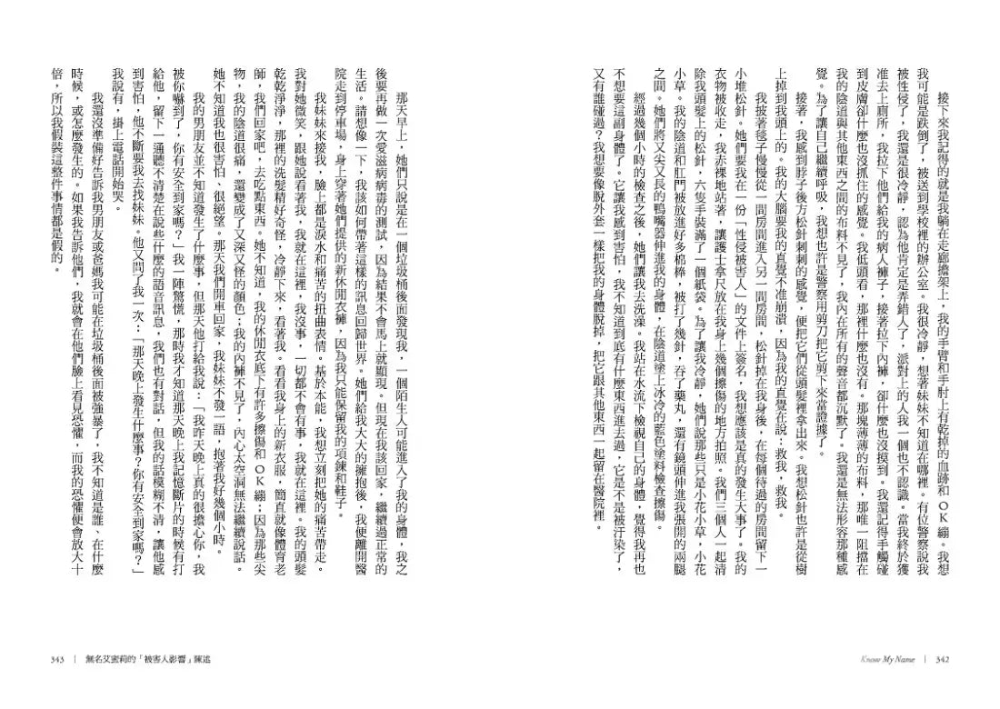 這是我的名字 平裝書 Paperback