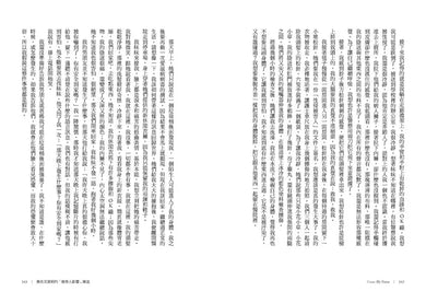 這是我的名字 平裝書 Paperback