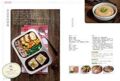 愛妻省力便當:假日3小時放手煮,平日零負擔,省時瘦身大救星! 平裝書 Paperback