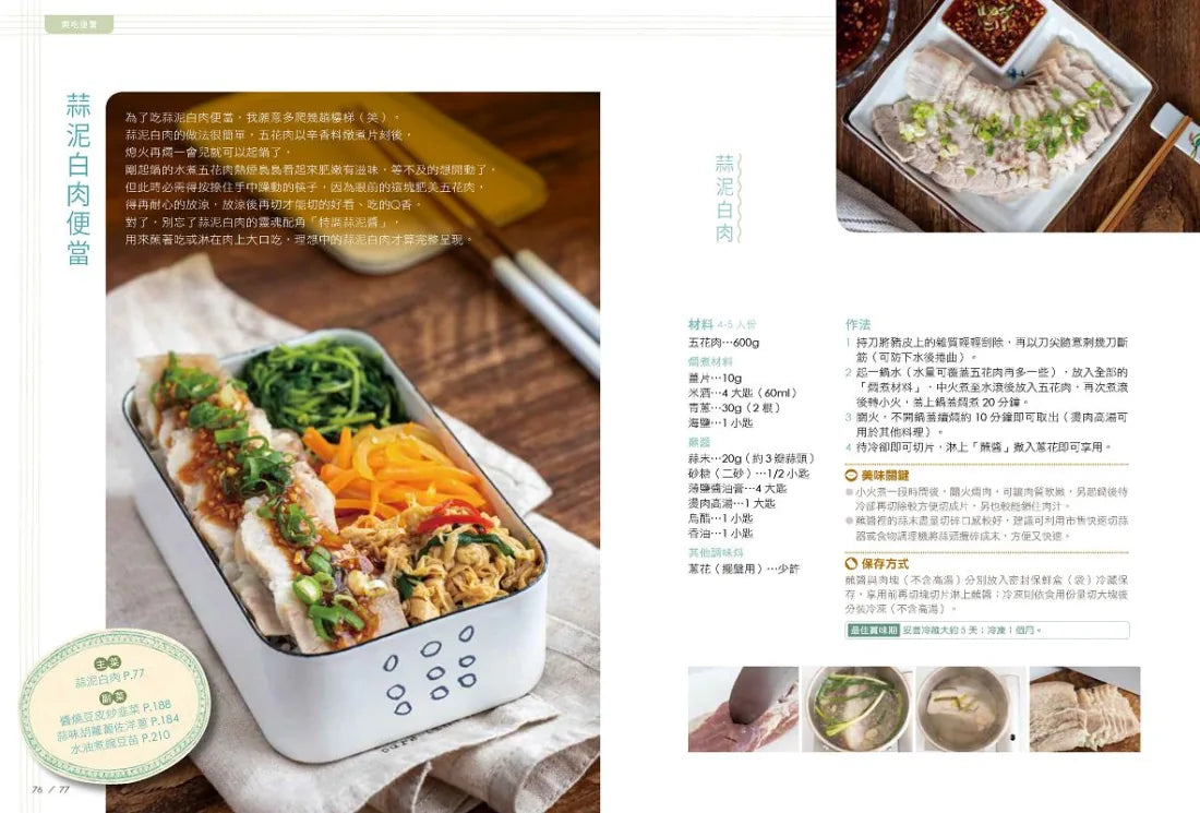 愛妻省力便當:假日3小時放手煮,平日零負擔,省時瘦身大救星! 平裝書 Paperback