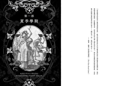 遊戲師:《裝幀師》作者瑰麗奇想⧒絕美新作【燙銀書衣】 平裝書 Paperback
