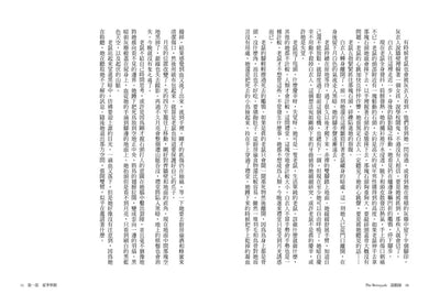 遊戲師:《裝幀師》作者瑰麗奇想⧒絕美新作【燙銀書衣】 平裝書 Paperback