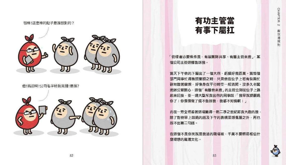 我是說在座的各位都是垃圾(句點。) 平裝書 Paperback