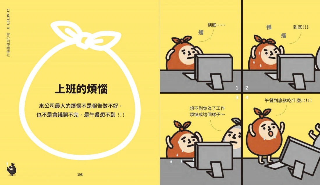 我是說在座的各位都是垃圾(句點。) 平裝書 Paperback
