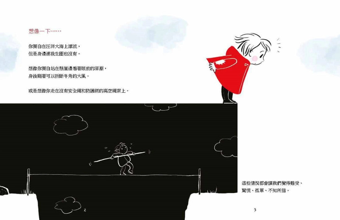 腦袋瓜也有陰天 ✦✧為孩子解釋「憂鬱症」的溫柔繪本 精裝書 Hardback