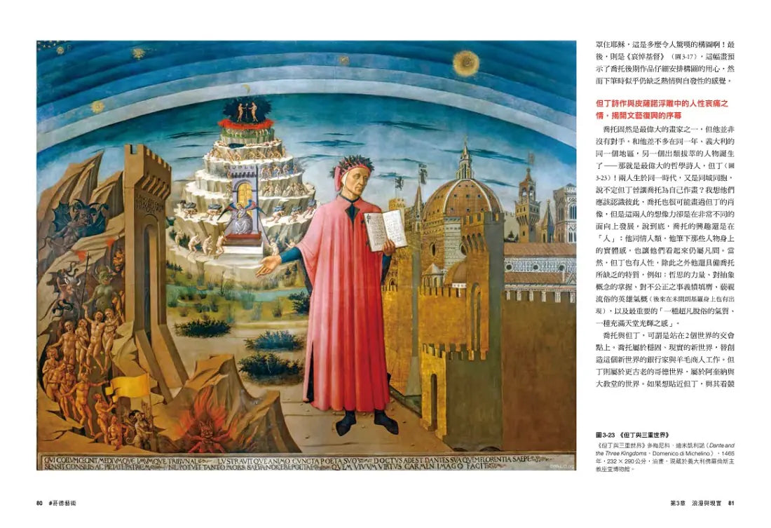 文明的腳印【50週年經典.全新彩圖收藏版】 精裝書 Hardback