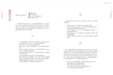 純露芳療全書:涵養植物靈魂的能量之水,療癒身心的生命之泉(二版) 精裝書 Hardback