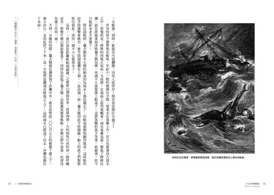 十五少年漂流記(二版):繁體中文全譯本首度面世│復刻1888年初版插圖│法文直譯精裝版 精裝書 Hardback