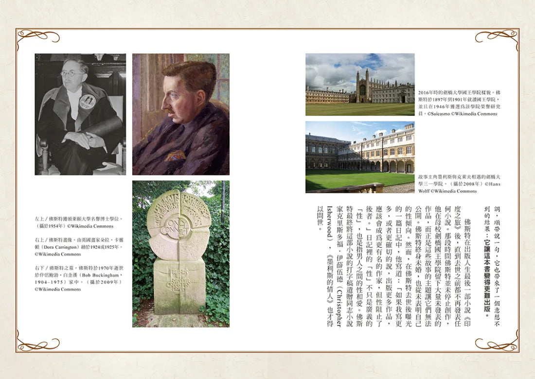 墨利斯的情人【20世紀最甜美不朽的同性小說|同名電影經典原著】 平裝書 Paperback