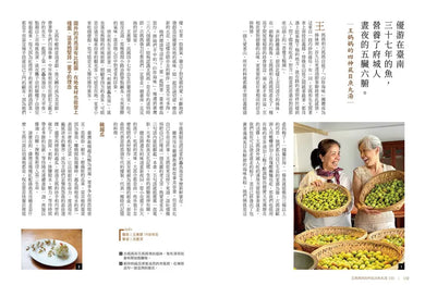 島嶼上的飯桌:大蛤飯、木瓜粄、柴把湯、老酒麵線…讓我們走進阿公阿嬤說不完的時代記憶。 平裝書 Paperback