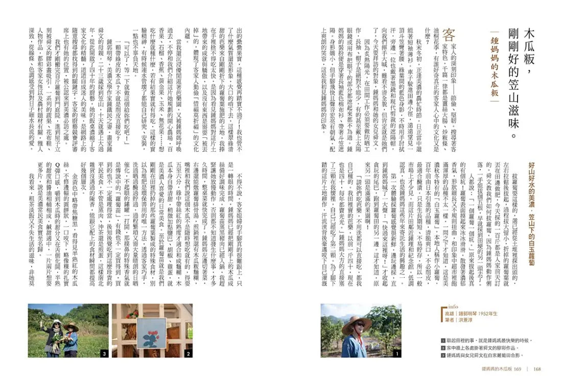 島嶼上的飯桌:大蛤飯、木瓜粄、柴把湯、老酒麵線…讓我們走進阿公阿嬤說不完的時代記憶。 平裝書 Paperback