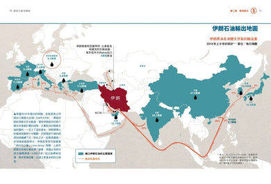 國家力量決勝點:歐盟情報專家Pedro Baños透視全球,地緣政治必備生存指南 平裝書 Paperback