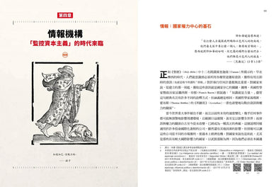 國家力量決勝點:歐盟情報專家Pedro Baños透視全球,地緣政治必備生存指南 平裝書 Paperback