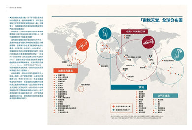 國家力量決勝點:歐盟情報專家Pedro Baños透視全球,地緣政治必備生存指南 平裝書 Paperback